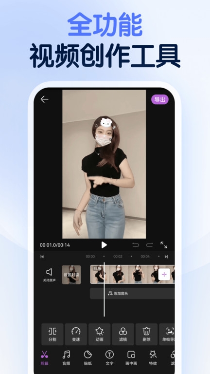 龙猫工具大师官网版下载