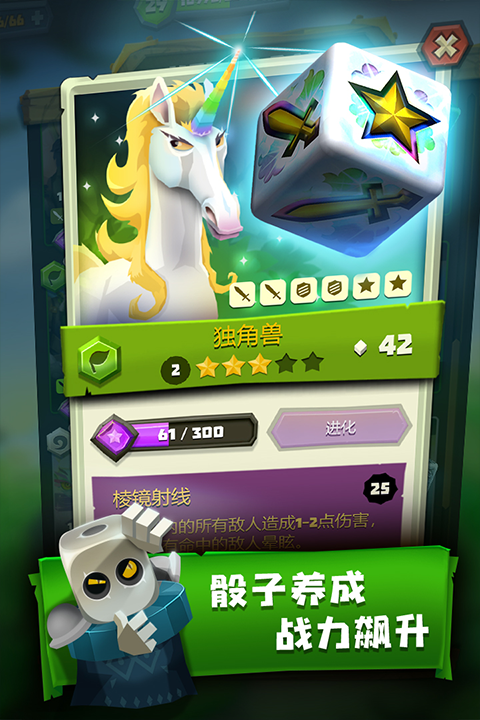 骰子猎人官网版下载