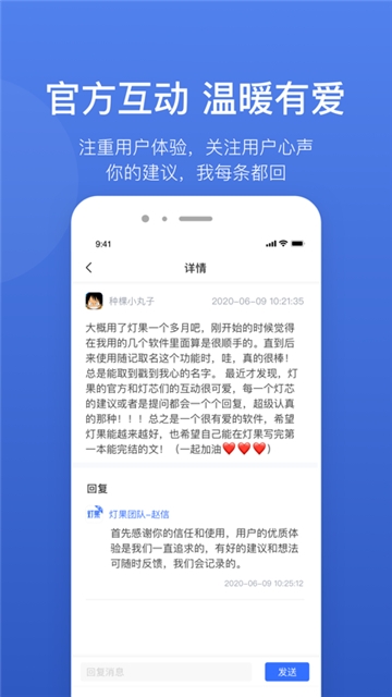 灯果写作官网下载app