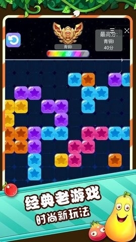 九宫格消除最新版下载
