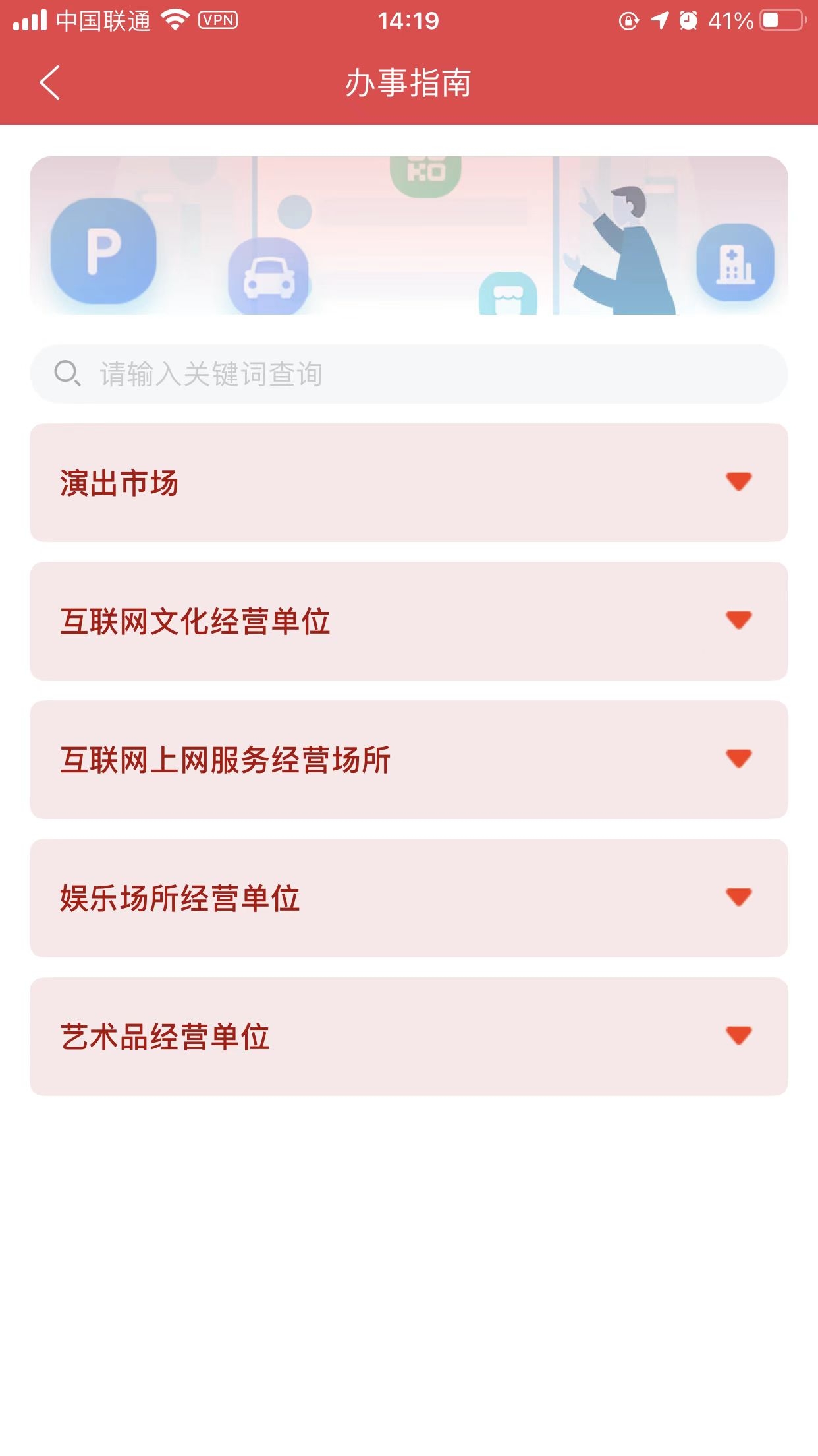 文旅市场通2025官方版下载