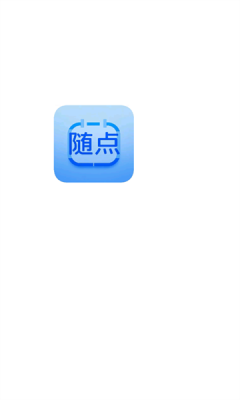 随点工具箱下载app