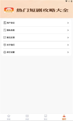 河马免费好剧安卓版