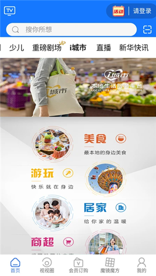 i视官方下载手机版