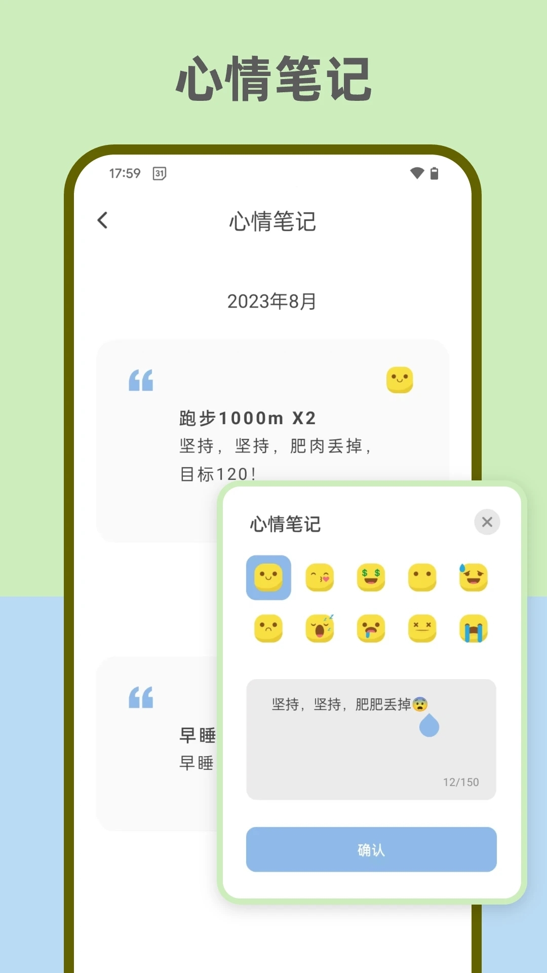 元气打卡app