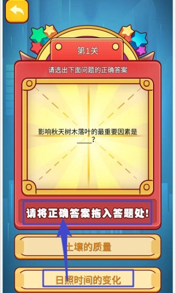 科普小玩家下载安装最新版