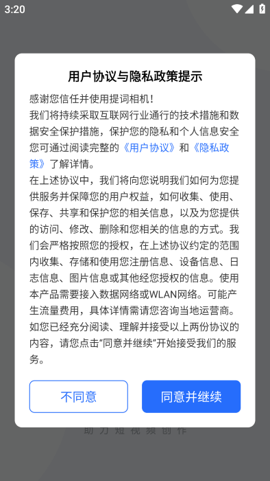 提词相机app官方版下载安卓