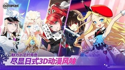 异域战记官网版