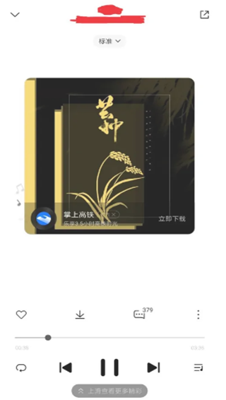 小米音乐app下载安装官方正式版