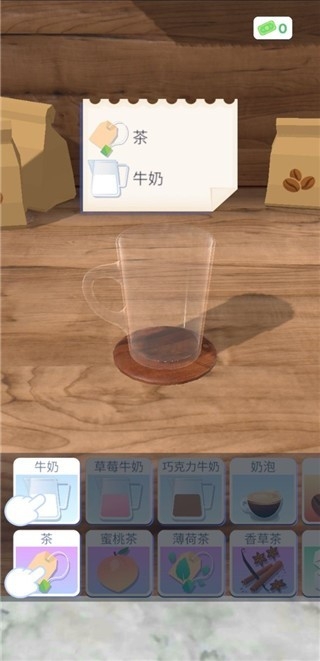 完美咖啡3d官方版下载