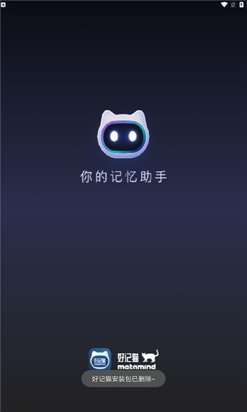 好记猫官方版