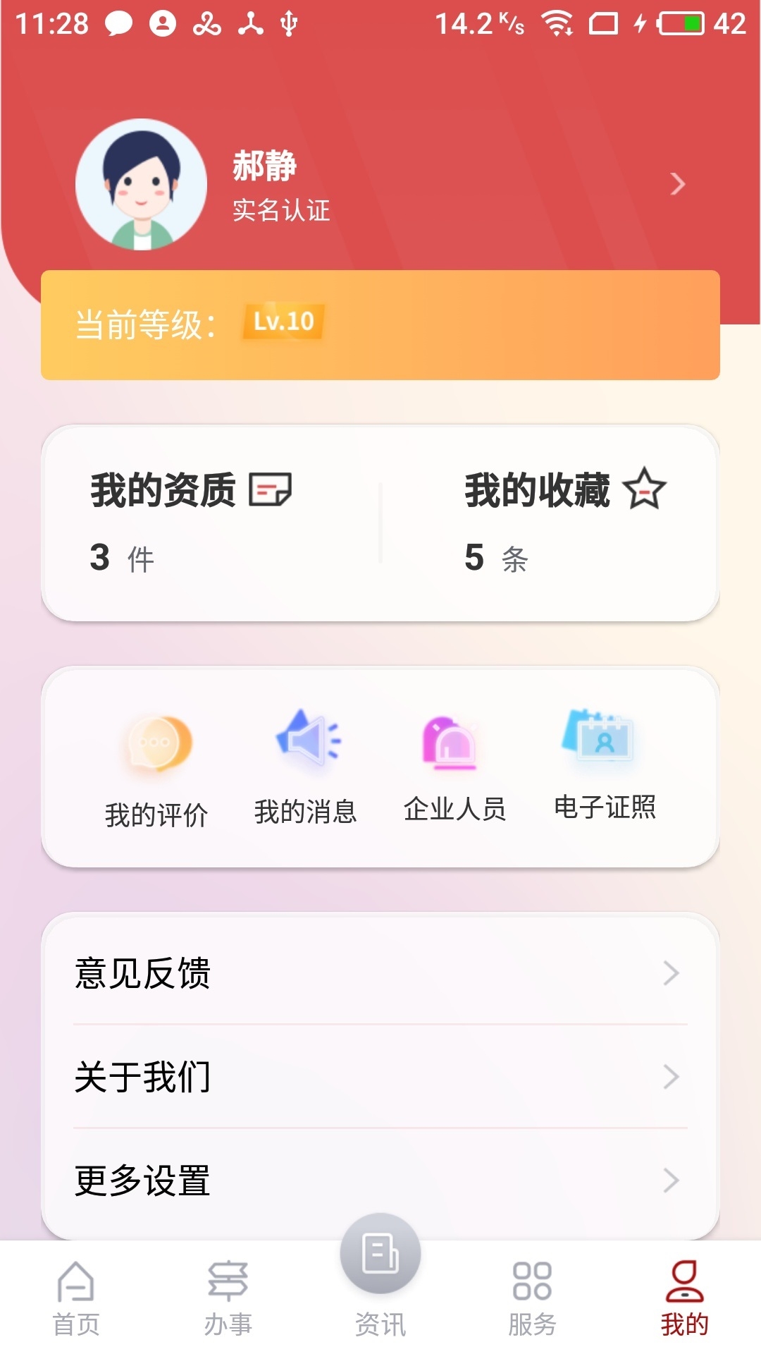 文旅市场通2025官方版下载