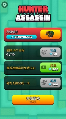 猎人刺客下载手机版