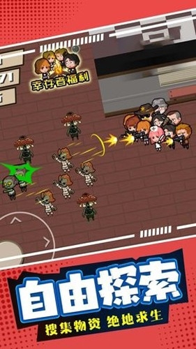 超能敢死队僵尸版免广告下载