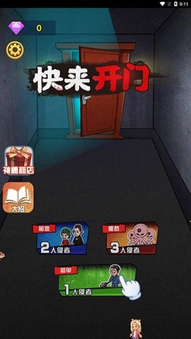 快来开门最新版本下载