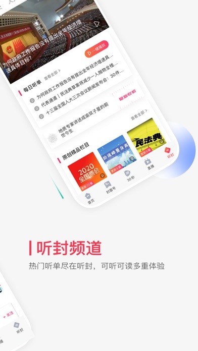 封面新闻app官方下载安卓版