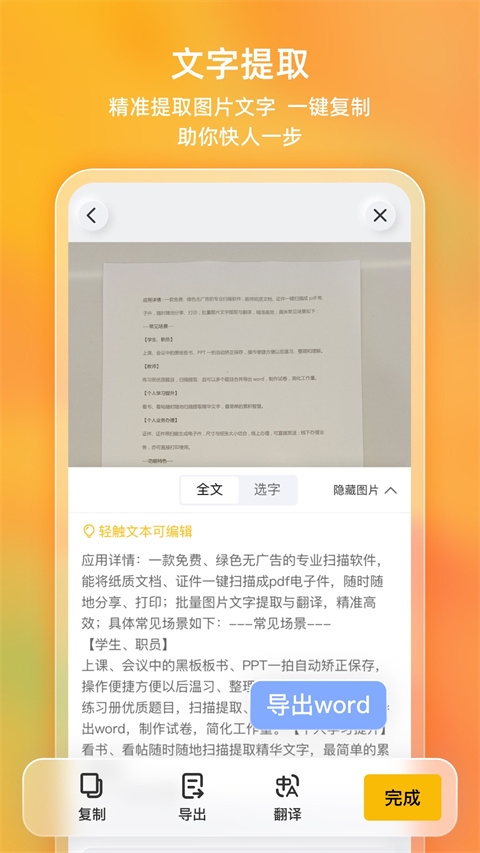 布丁扫描app官方下载免费版