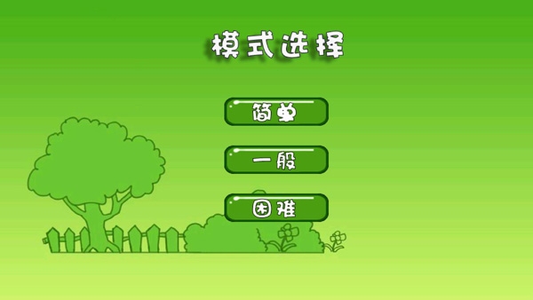 熊出没拼图游戏下载