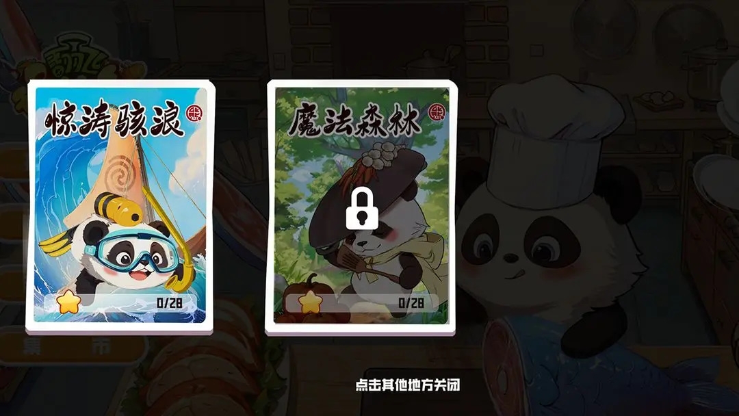 翻飞锅铲铲安卓版下载