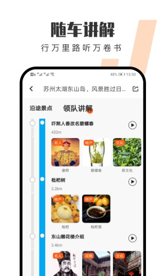 趣兜风出行app下载官网版