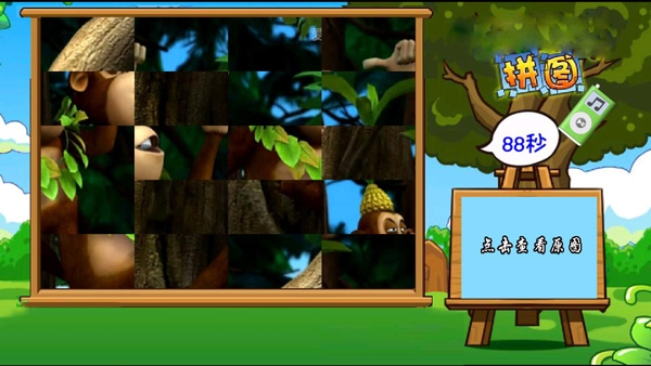 熊出没拼图游戏下载