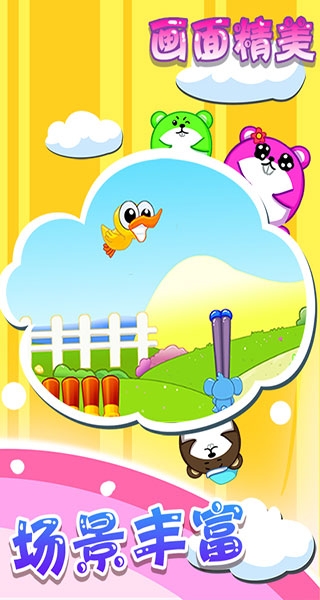 儿童宝宝打地鼠下载安卓版