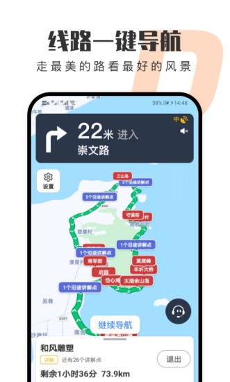 趣兜风出行app下载官网版