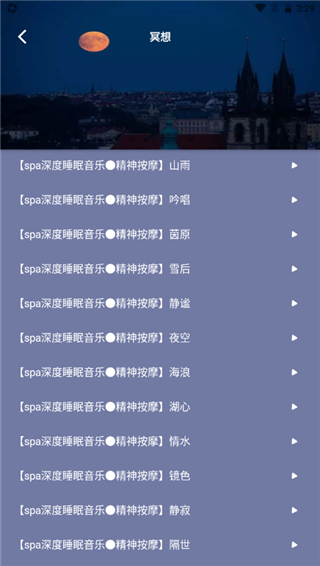 海豚之音官方下载