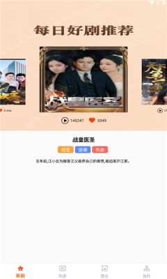 河马免费好剧安卓版