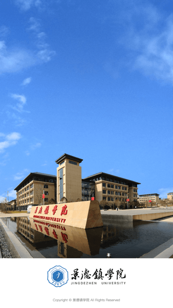 智慧景院app下载官网版