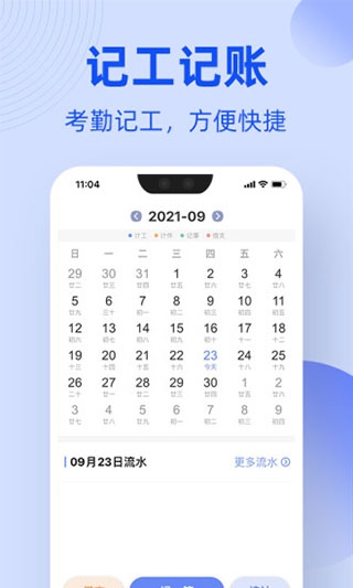 工友通app官方下载最新版
