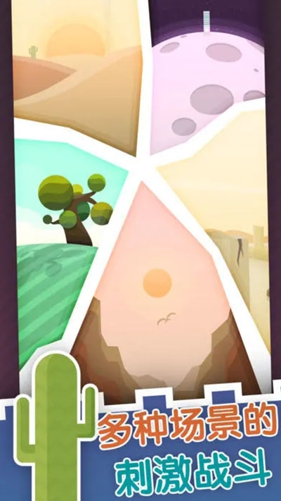 永恒守卫游戏下载