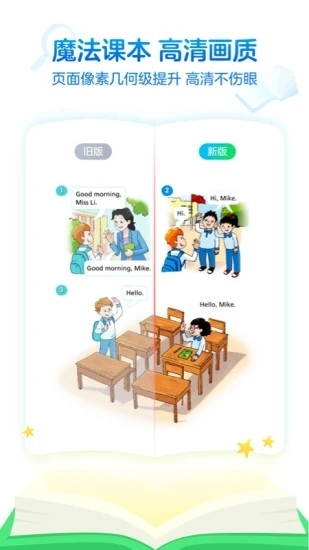 沪学习app官方版下载