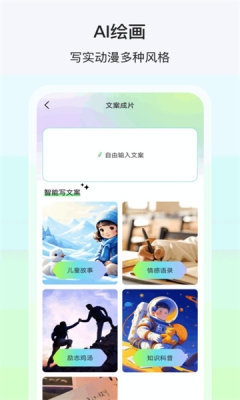 AI动漫推文app免费下载