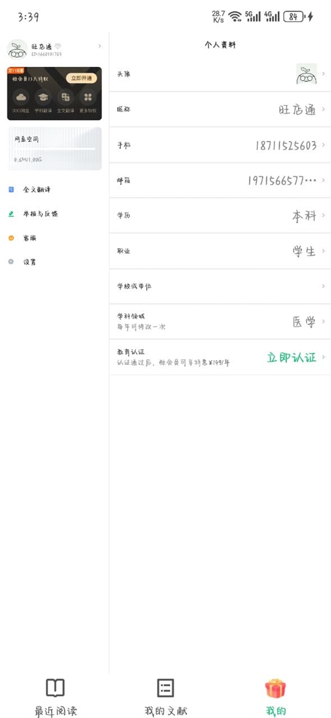 小绿鲸app下载安卓版