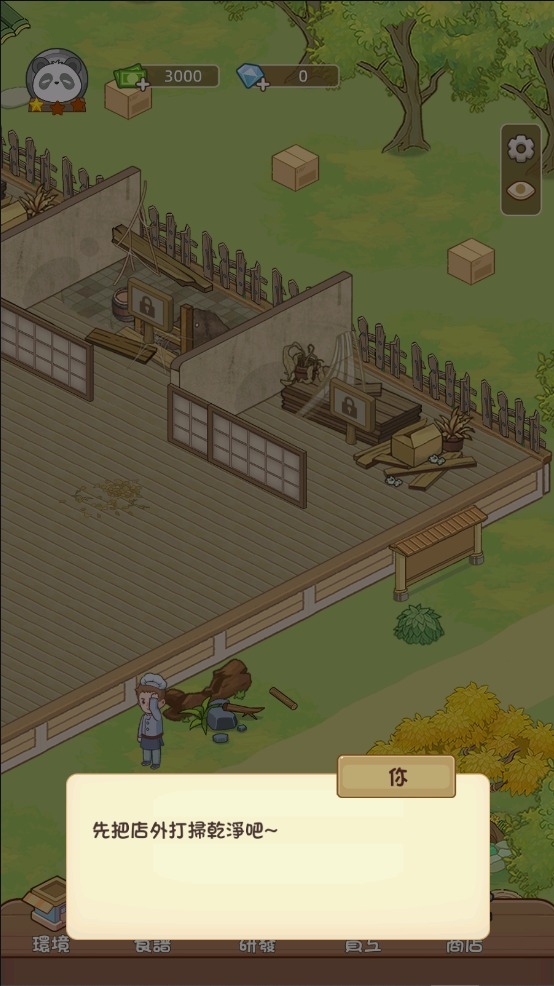 熊猫食物屋安卓版