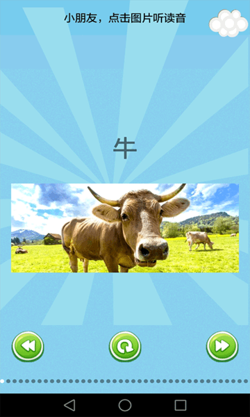 儿童乐园下载安装手机版