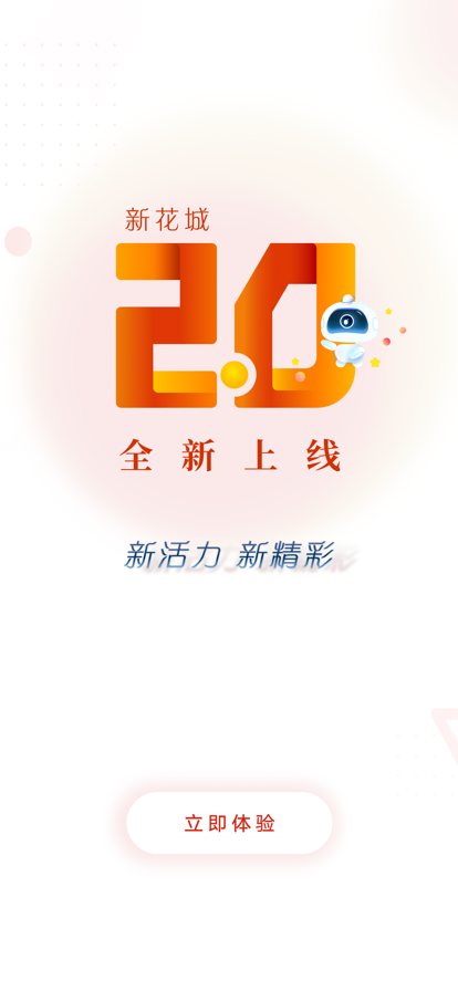 广州日报新花城下载app