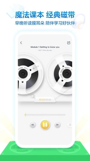 沪学习app官方版下载