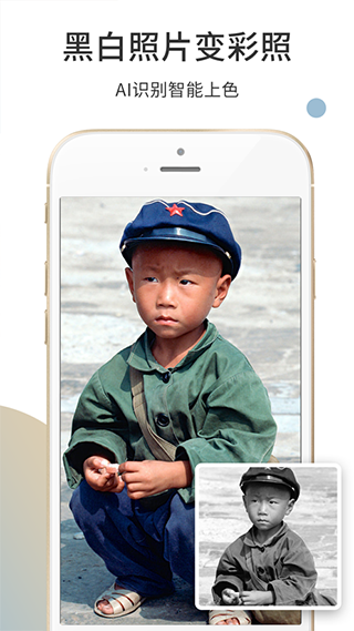 照片修复软件免费版