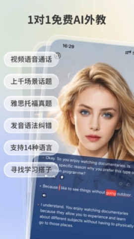 语有灵犀官网版