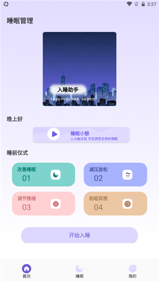 海豚之音官方下载
