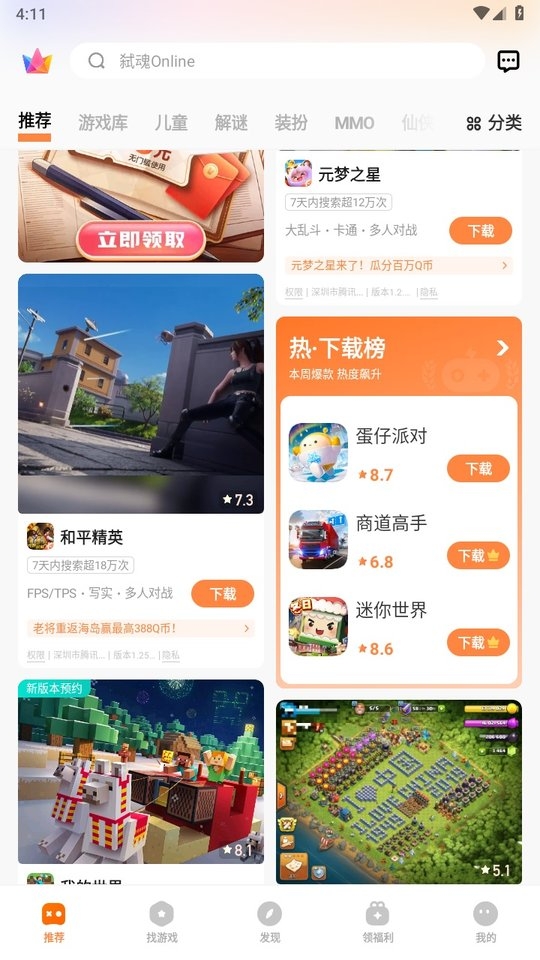 vivo游戏中心app最新版下载
