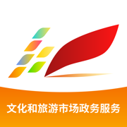 文旅市场通2025官方版下载