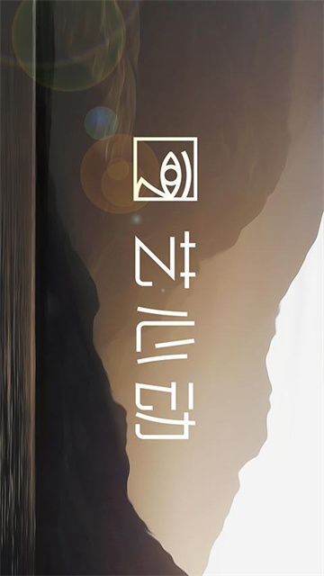 艺心动官方版下载