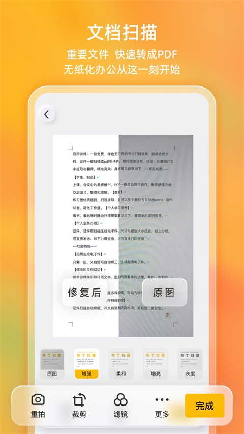 布丁扫描app官方下载免费版