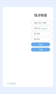 怪点物语安卓版