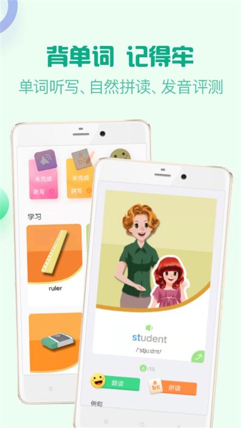 人教口语app安卓版下载