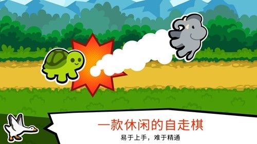 小动物自走棋手机版下载