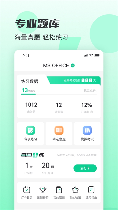 小黑课堂app下载安装官网版